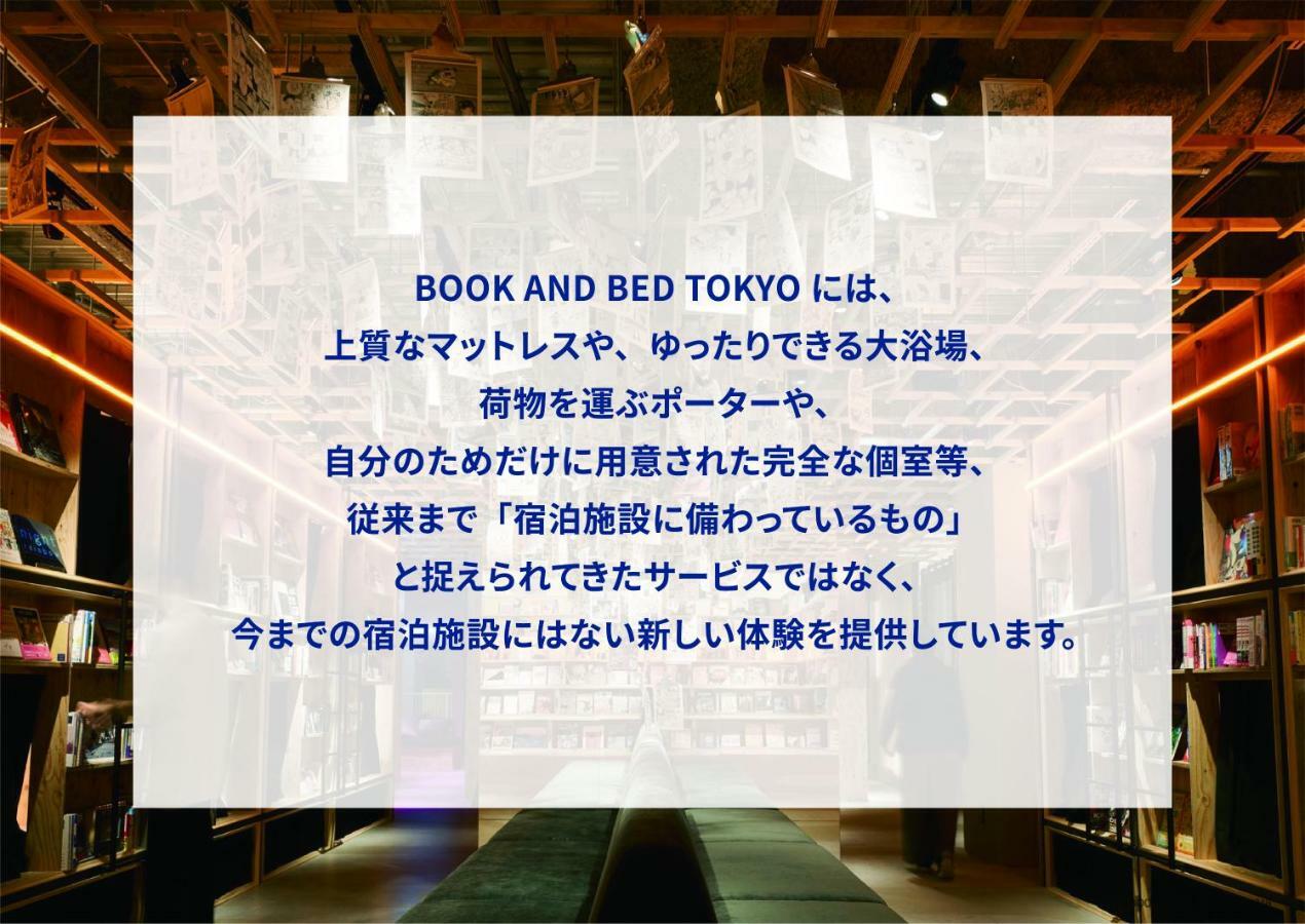 Albergue Book And Bed Shinjuku Tóquio